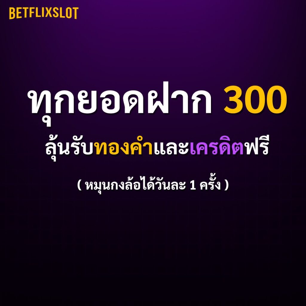 BETFLIX
