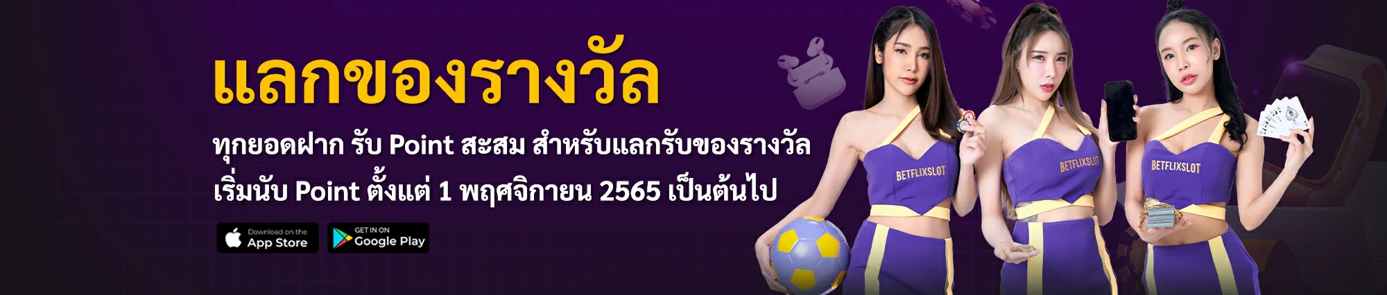 สมาชิกใหม่รับโบนัส 50%
