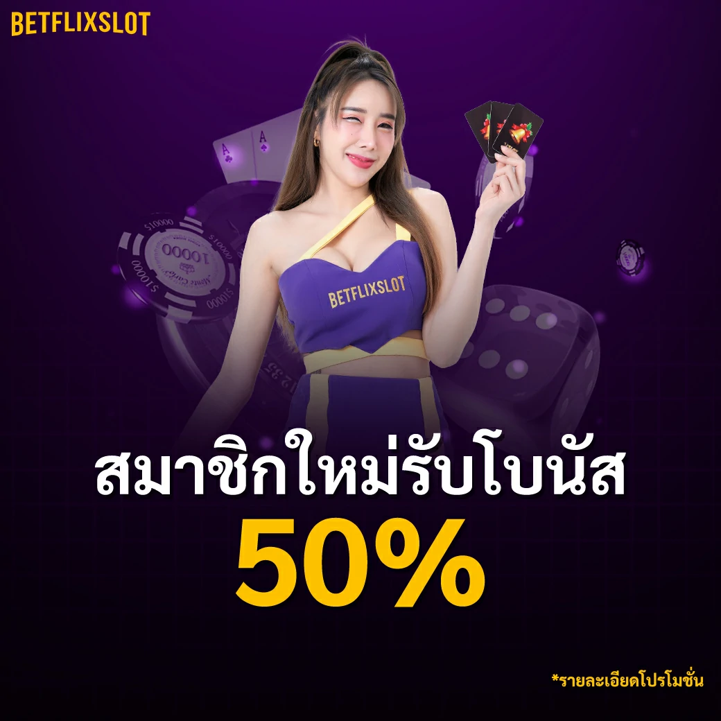 ทางเข้า BETFLIX Premium Casino Banner